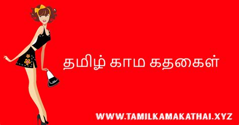 tamil sex stories and videos|பிரபல கதைகள்